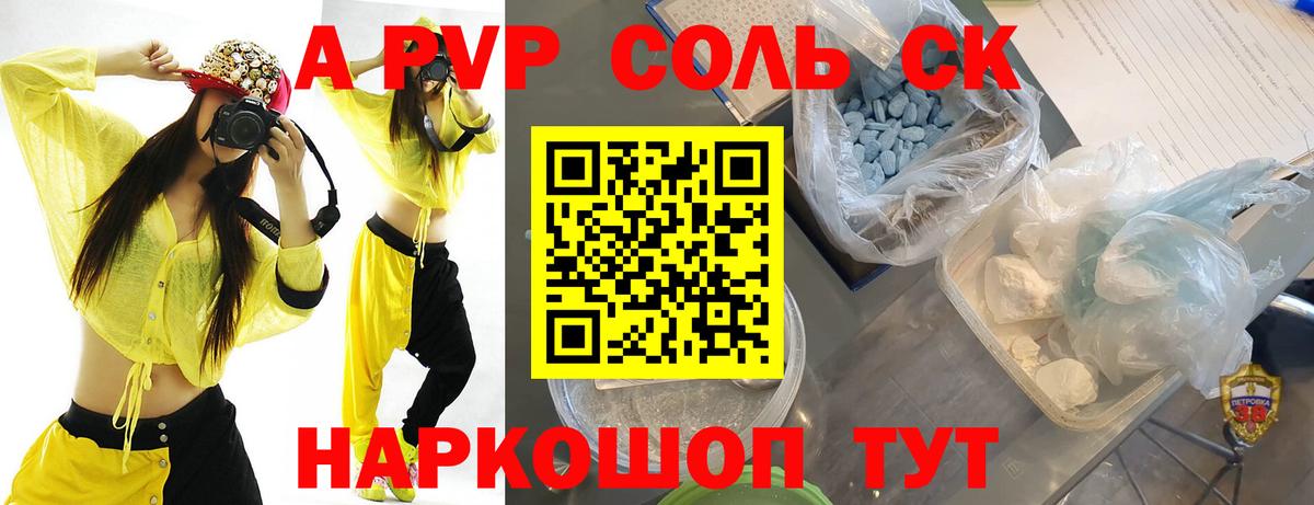 APVP СК КРИС  Альфа ПВП VHQ  A PVP крисы CK  Вход с VPN  Свободный 
