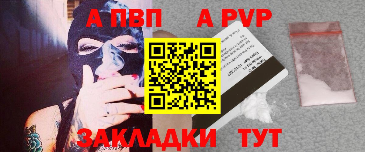 A-PVP мука Свободный