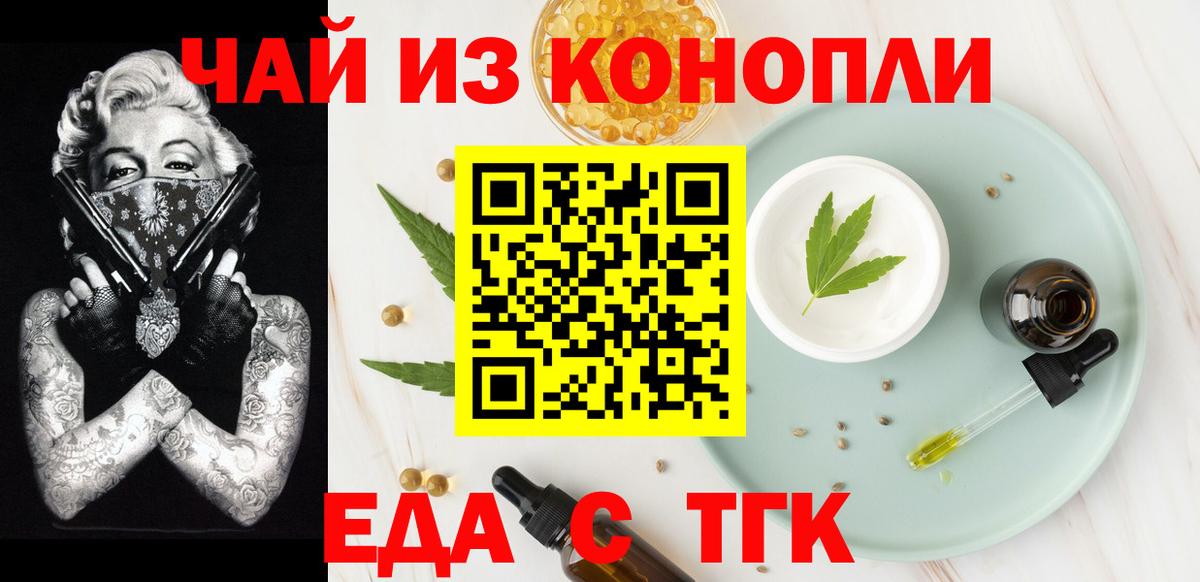 Свободный  Cannafood конопля  Вход с VPN 