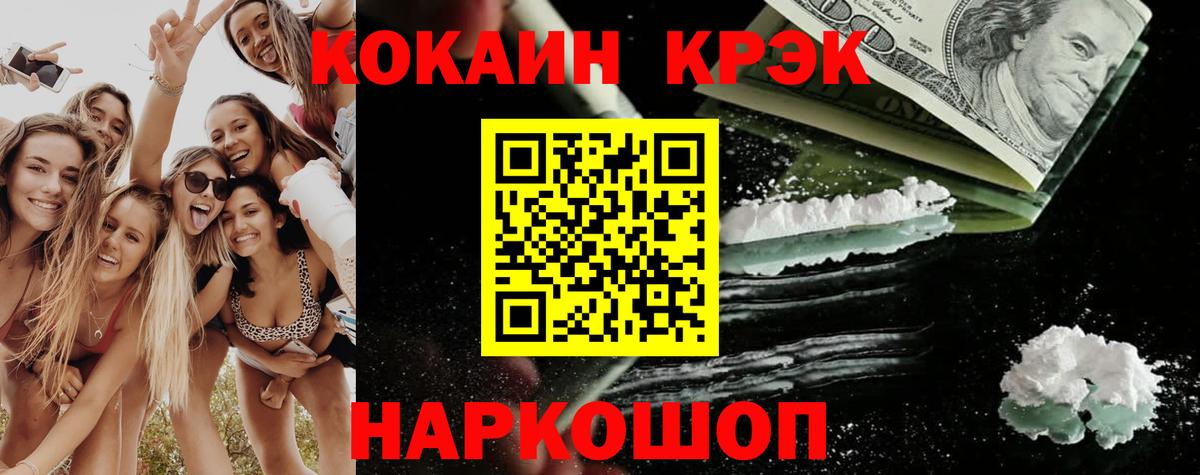 COCAIN VHQ  Вход с VPN  Свободный  Кокаин Эквадор 