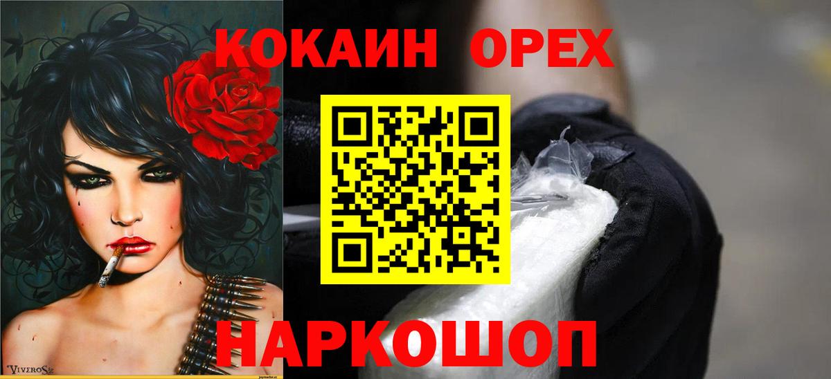COCAIN 97% Свободный