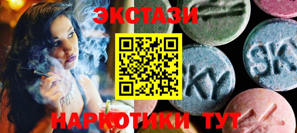 Свободный  Экстази MDMA  Экстази  Вход с VPN 