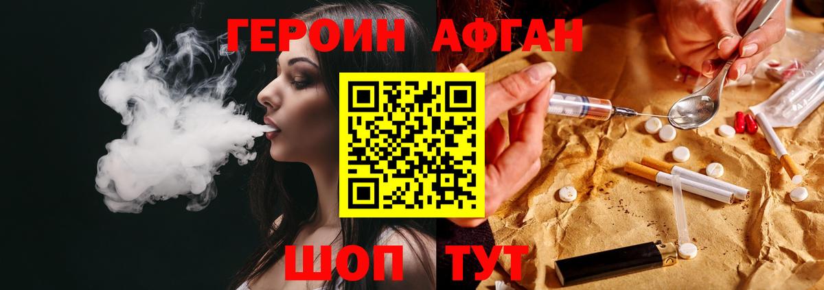 Свободный  Героин  Вход с VPN  Героин хмурый 