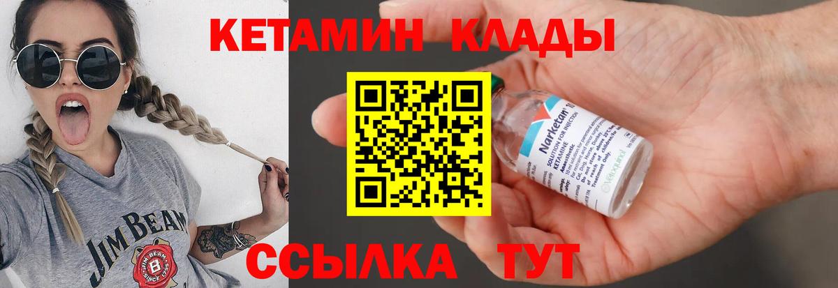 Кетамин ketamine Свободный