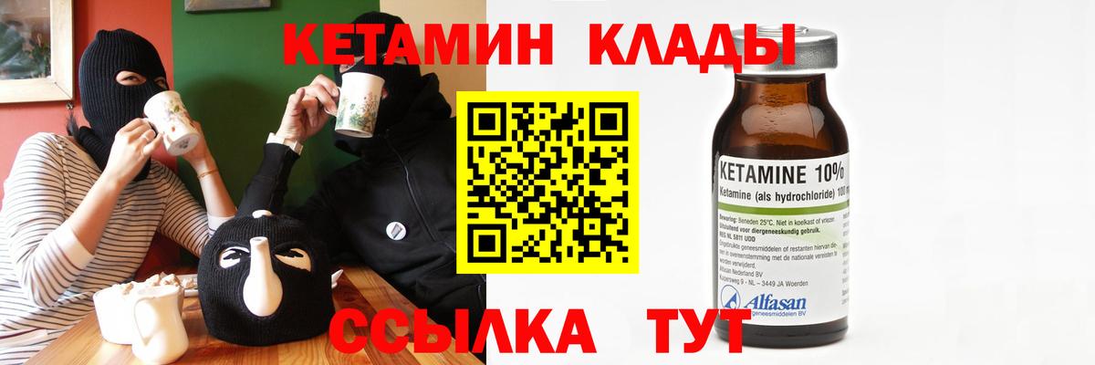 КЕТАМИН ketamine  Вход с VPN  КЕТАМИН ketamine  Свободный 
