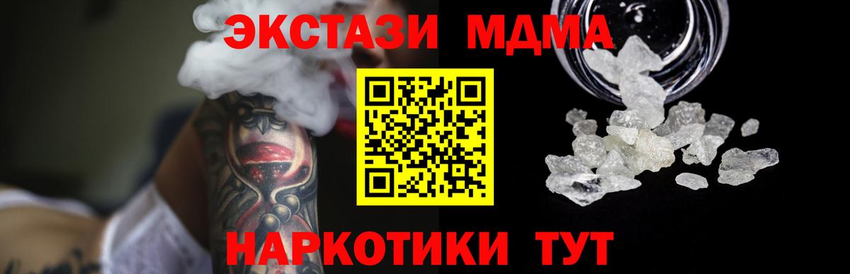 МДМА VHQ  MDMA молли  Свободный  MDMA  Вход с VPN 