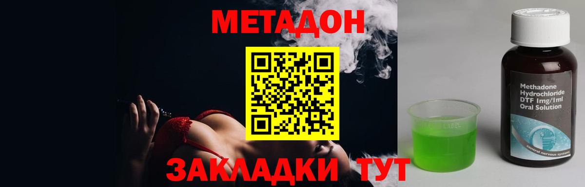 Метадон VHQ  дарк нет формула  Свободный  Вход с VPN  Метадон мёд 