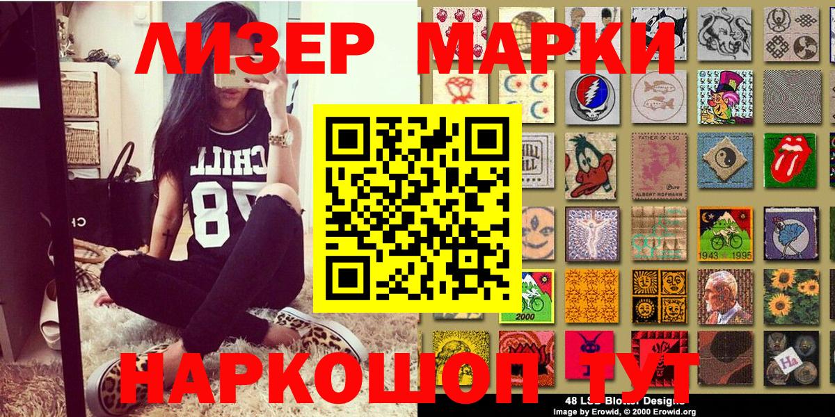 Наркотические марки 1,8мг  Вход с VPN  Наркотические марки 1,8мг  Свободный 