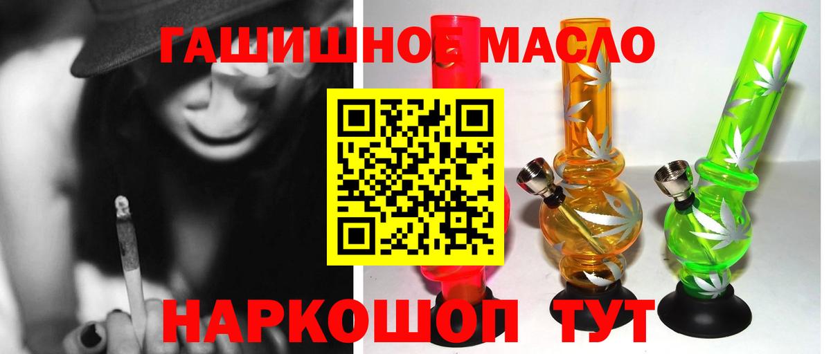 Дистиллят ТГК гашишное масло  ТГК концентрат  Вход с VPN  Свободный 